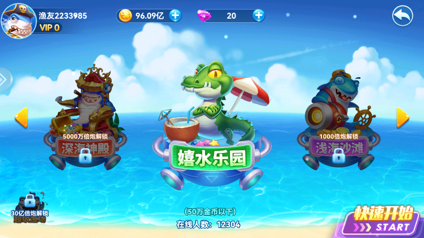 真人街机捕鱼安卓版下载 真人街机捕鱼安卓版下载