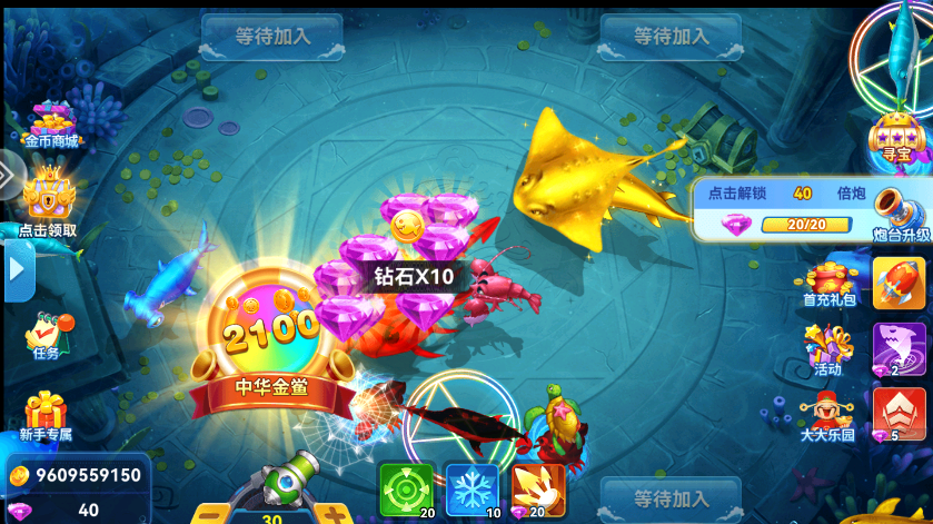 真人街机捕鱼安卓版下载 真人街机捕鱼安卓版下载