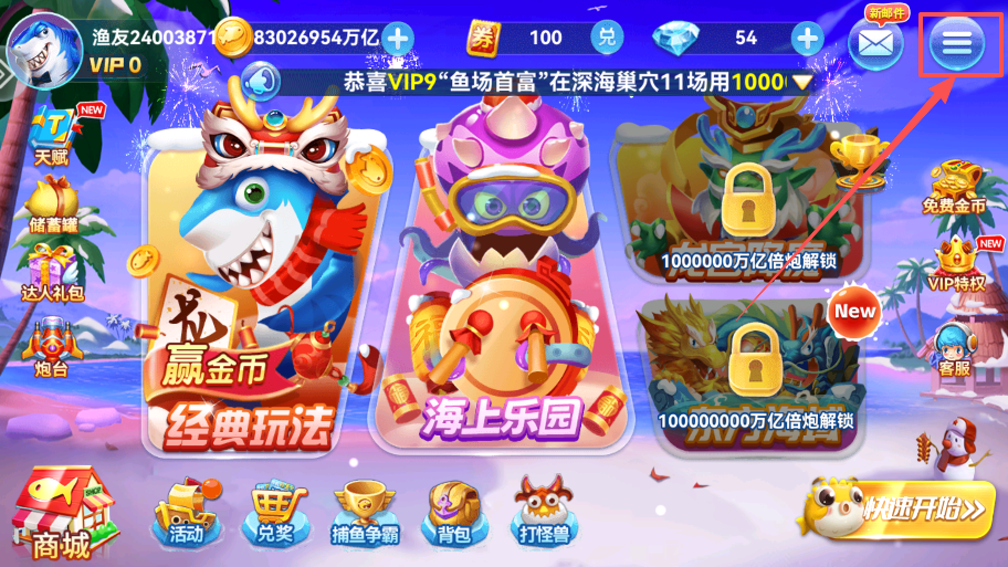 疯狂捕鱼赢话费官方版下载 疯狂捕鱼赢话费官方版下载