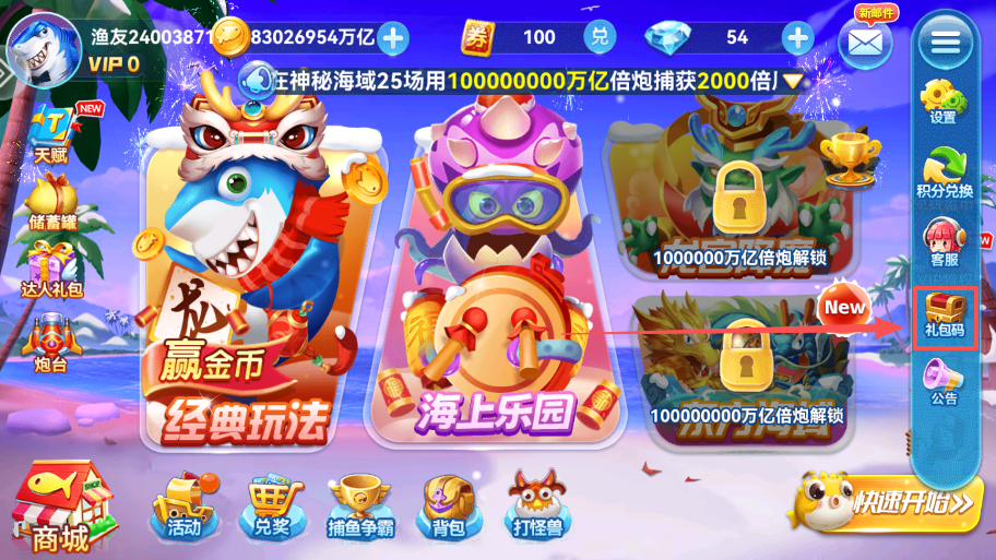 疯狂捕鱼赢话费官方版下载 疯狂捕鱼赢话费官方版下载