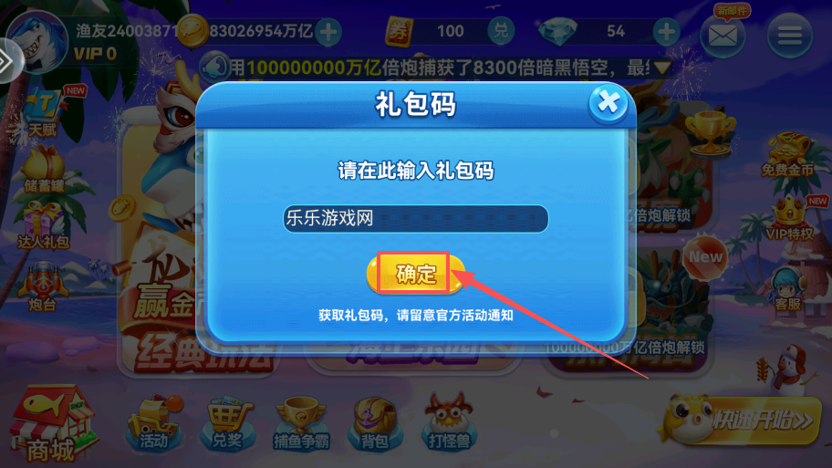 疯狂捕鱼赢话费官方版下载 疯狂捕鱼赢话费官方版下载