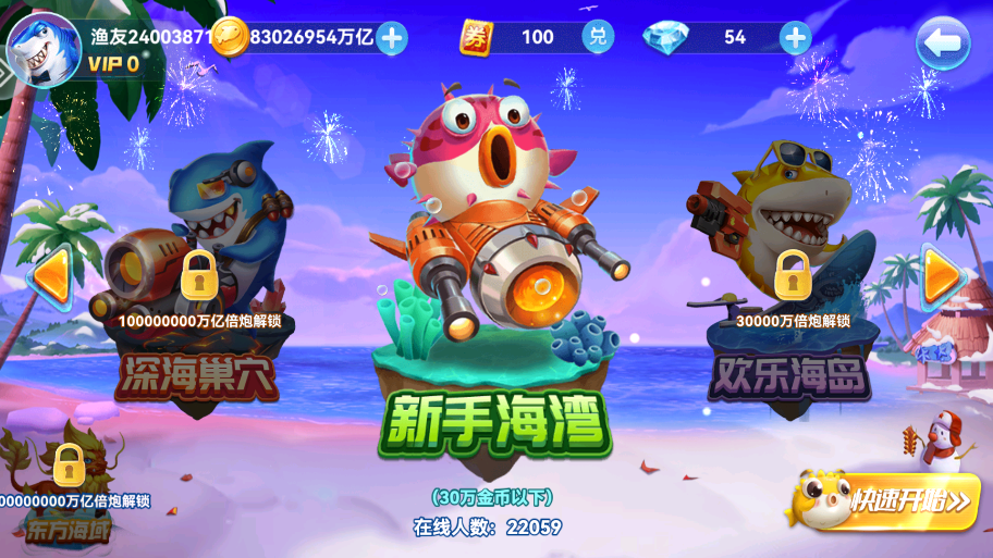 疯狂捕鱼赢话费官方版下载 疯狂捕鱼赢话费官方版下载