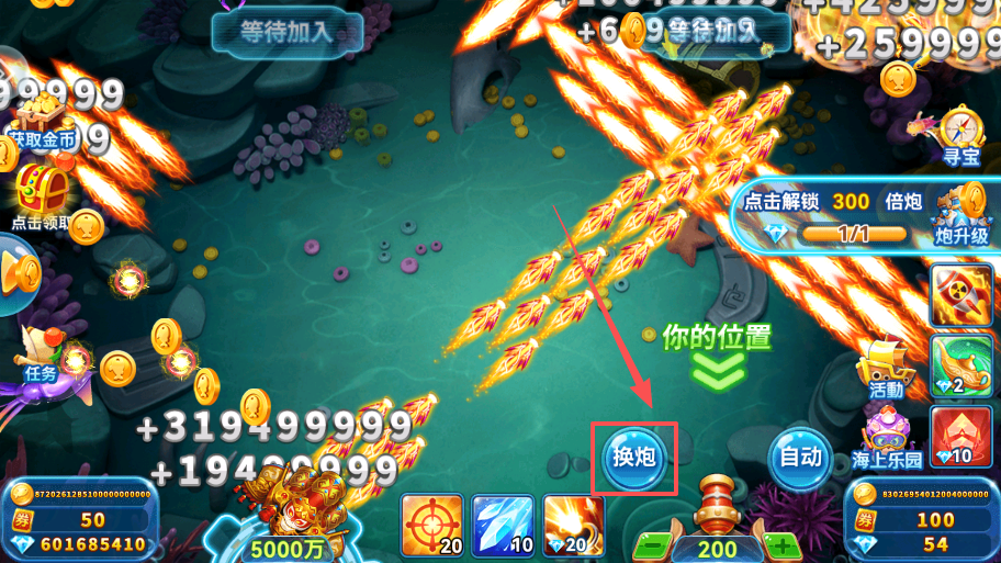 疯狂捕鱼赢话费官方版下载 疯狂捕鱼赢话费官方版下载