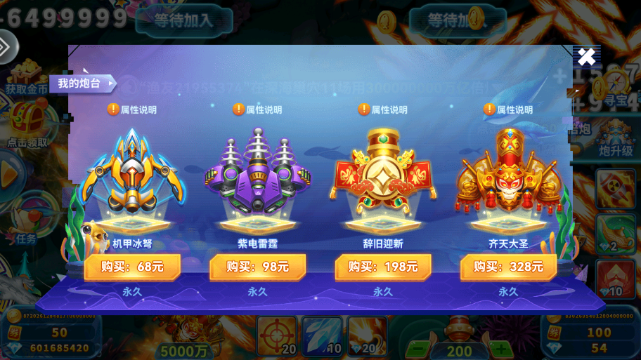 疯狂捕鱼赢话费官方版下载 疯狂捕鱼赢话费官方版下载