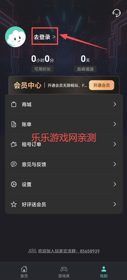 闪电云游戏免费下载 闪电云游戏免费下载