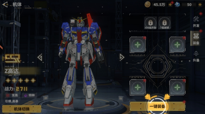 最强武装高达官方正版下载 最强武装高达官方正版下载