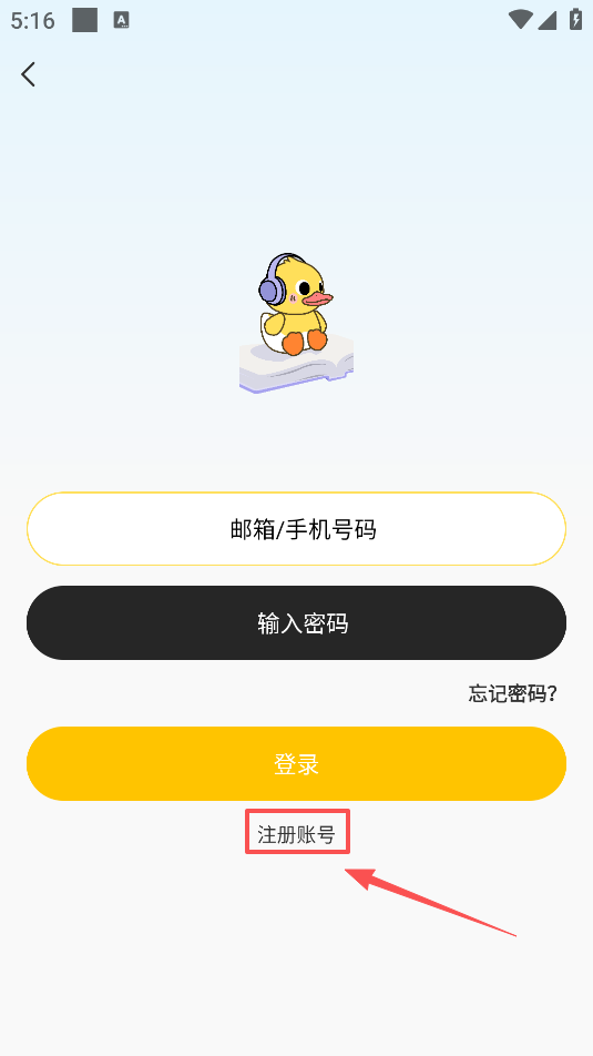 鸭趣听书免费下载 鸭趣听书免费下载