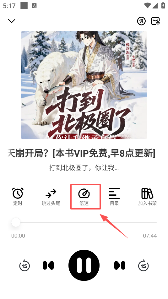 鸭趣听书免费下载 鸭趣听书免费下载