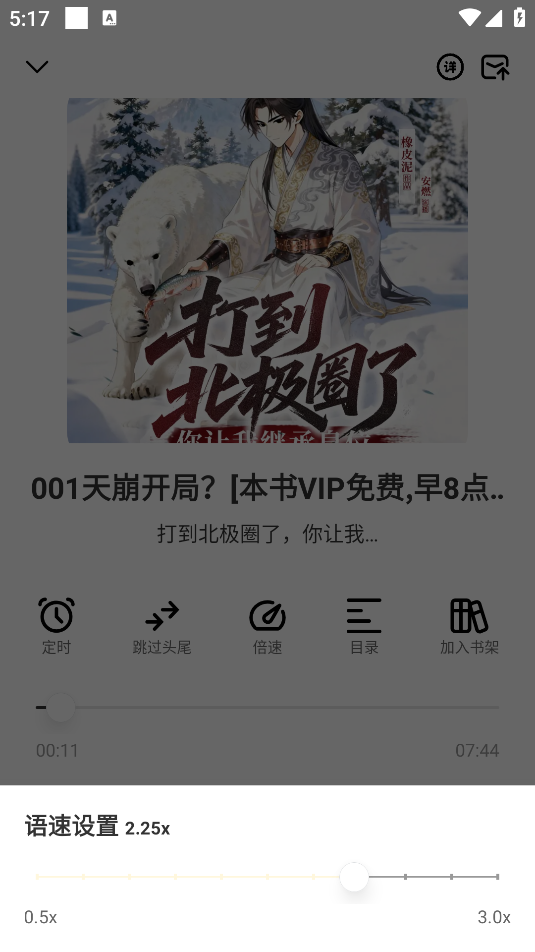 鸭趣听书免费下载 鸭趣听书免费下载