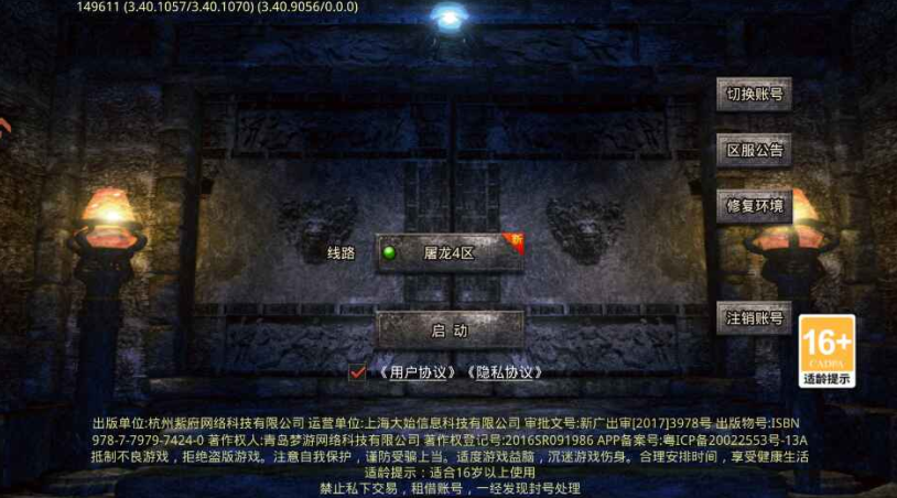 凛冬部落游戏下载 凛冬部落游戏下载