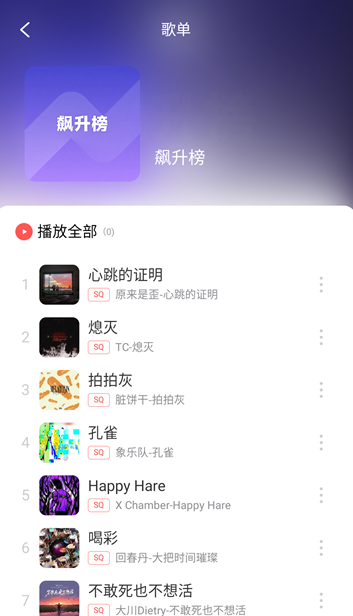 趣听音乐app下载手机版 趣听音乐app下载手机版