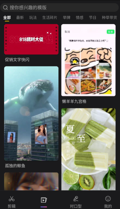 星剪app官方版下载 星剪app官方版下载