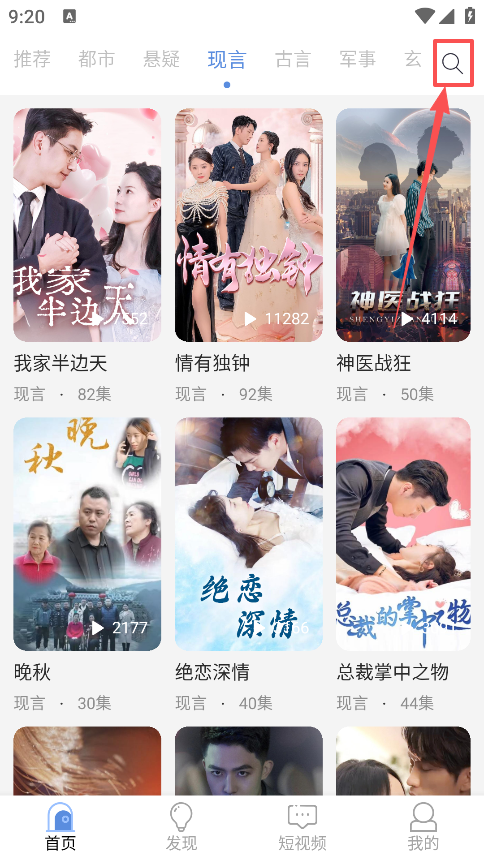 青果短剧官方版下载 青果短剧官方版下载