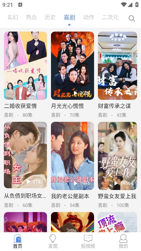 青果短剧官方版下载 青果短剧官方版下载