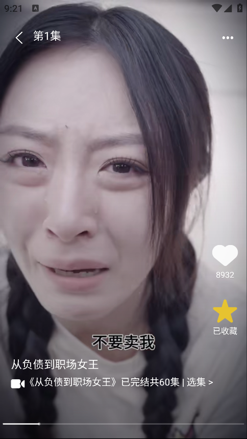 青果短剧官方版下载 青果短剧官方版下载