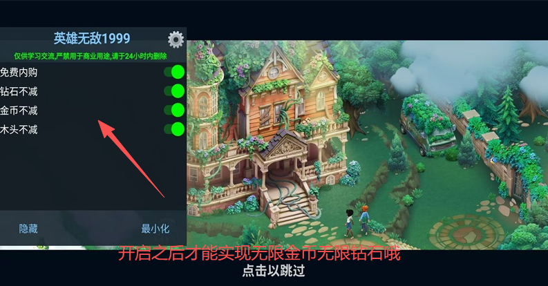 合并花园mod菜单下载手机版 合并花园mod菜单下载手机版