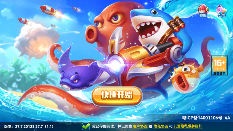 途游休闲捕鱼最新版本下载 途游休闲捕鱼最新版本下载