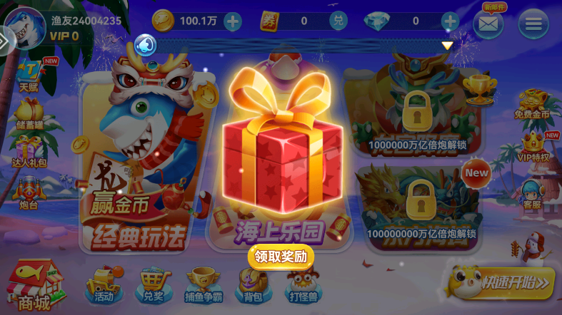 途游休闲捕鱼最新版本下载 途游休闲捕鱼最新版本下载