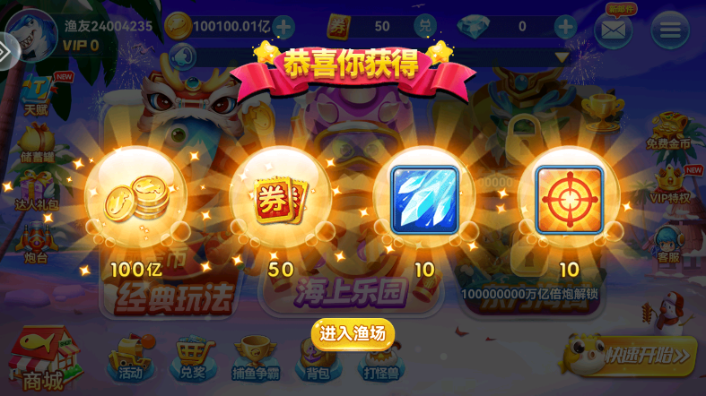 途游休闲捕鱼最新版本下载 途游休闲捕鱼最新版本下载