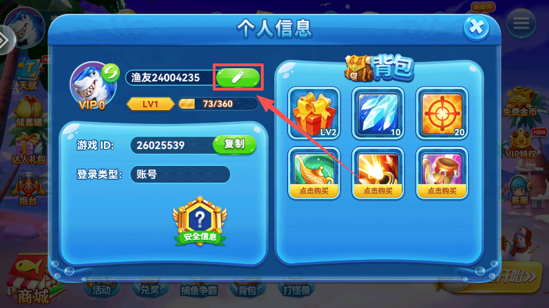 途游休闲捕鱼小米渠道服下载 途游休闲捕鱼小米渠道服下载