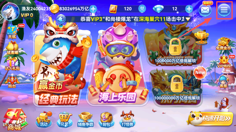 途游休闲捕鱼极速版官方下载 途游休闲捕鱼极速版官方下载