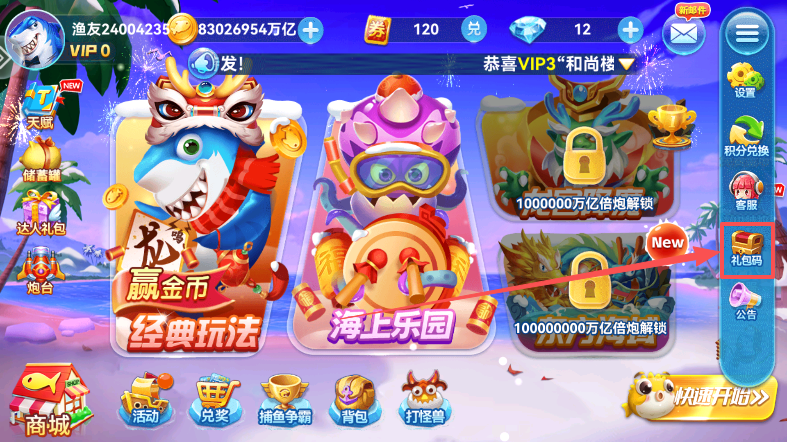 途游休闲捕鱼极速版官方下载 途游休闲捕鱼极速版官方下载