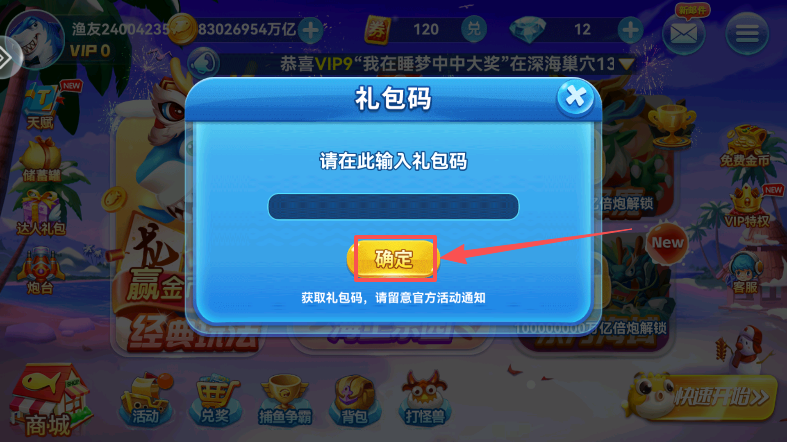 途游休闲捕鱼极速版官方下载 途游休闲捕鱼极速版官方下载