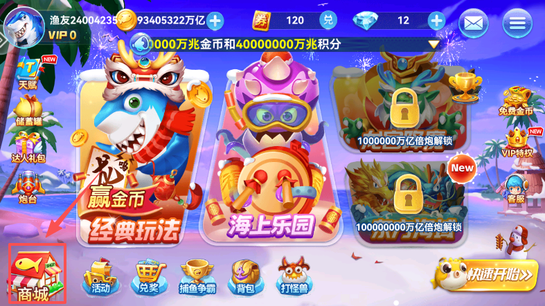 途游休闲捕鱼极速版官方下载 途游休闲捕鱼极速版官方下载