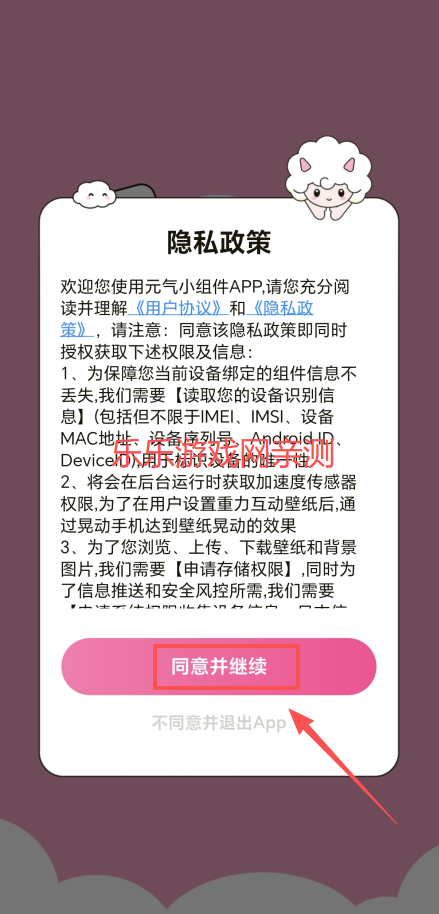 元气小组件官方下载安装 元气小组件官方下载安装