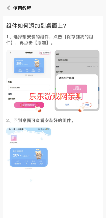 元气小组件官方下载安装 元气小组件官方下载安装