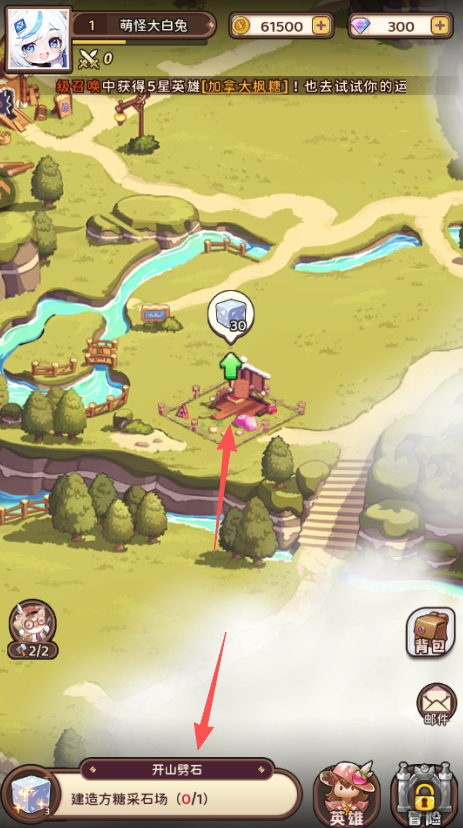 冒险守护游戏下载 冒险守护游戏下载