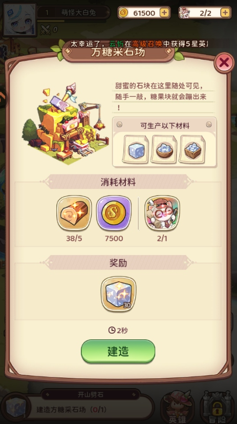 冒险守护游戏下载 冒险守护游戏下载