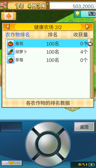 晴空农场物语手游下载最新版 晴空农场物语手游下载最新版