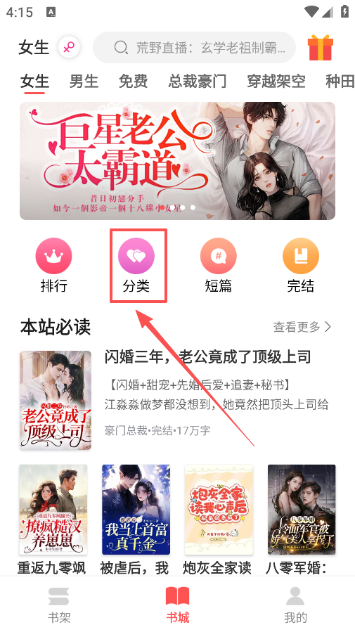 悦路小说手机版下载 悦路小说手机版下载