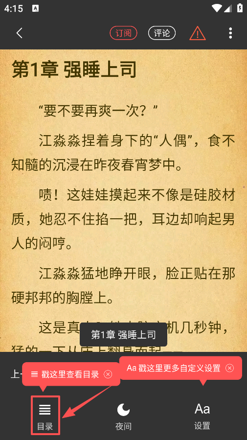 悦路小说手机版下载 悦路小说手机版下载