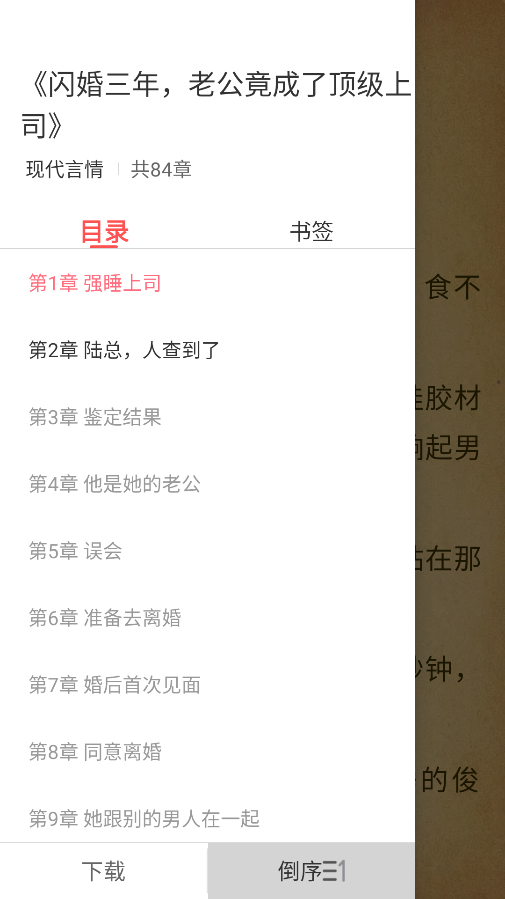 悦路小说手机版下载 悦路小说手机版下载