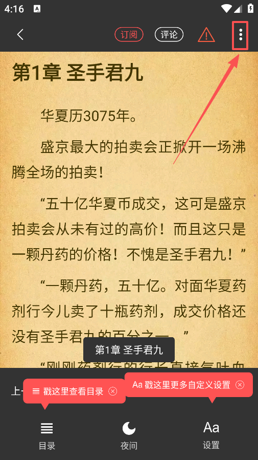 悦路小说手机版下载 悦路小说手机版下载