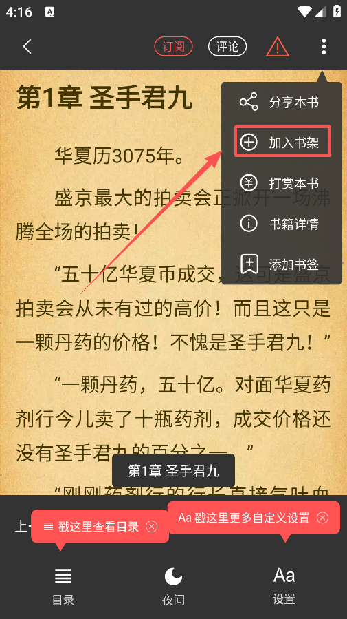 悦路小说手机版下载 悦路小说手机版下载