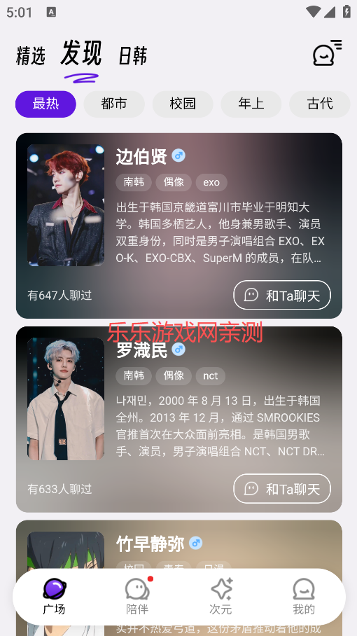 EchoMe ai官方正版下载 EchoMe ai官方正版下载