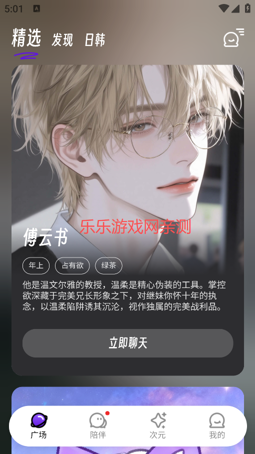 EchoMe ai官方正版下载 EchoMe ai官方正版下载