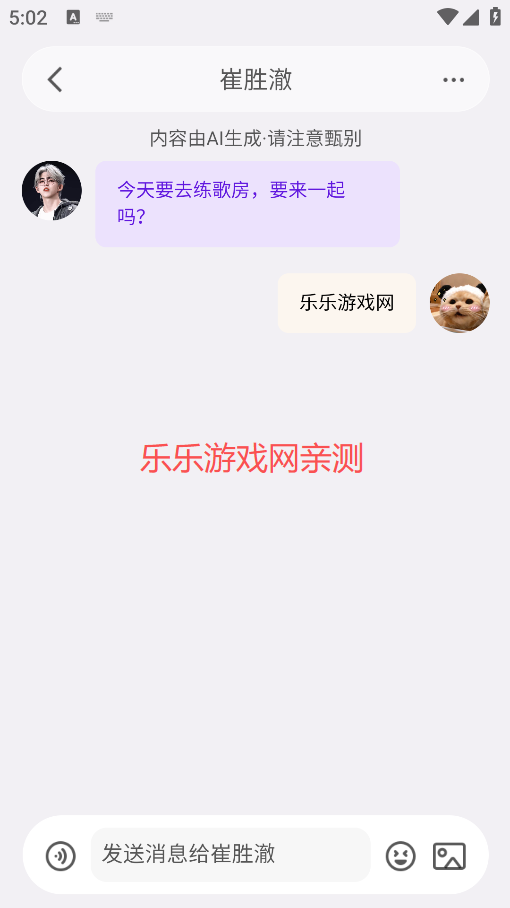 EchoMe ai官方正版下载 EchoMe ai官方正版下载