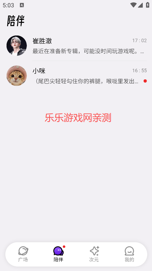 EchoMe ai官方正版下载 EchoMe ai官方正版下载