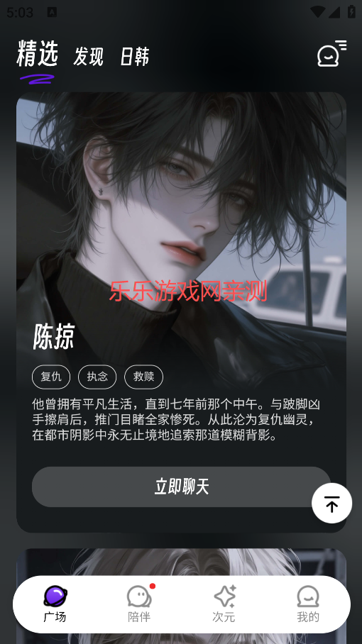 EchoMe ai官方正版下载 EchoMe ai官方正版下载