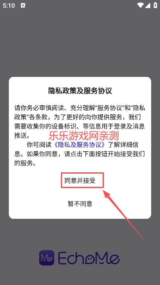 EchoMe ai官方正版下载 EchoMe ai官方正版下载