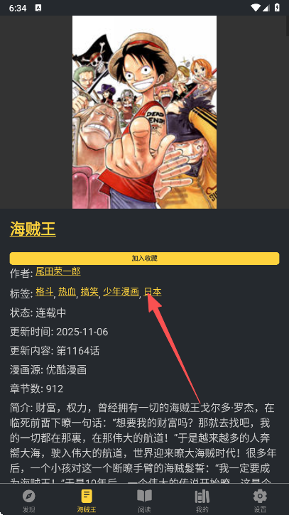 漫港漫画app官方版下载 漫港漫画app官方版下载