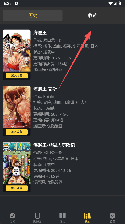 漫港漫画app官方版下载 漫港漫画app官方版下载
