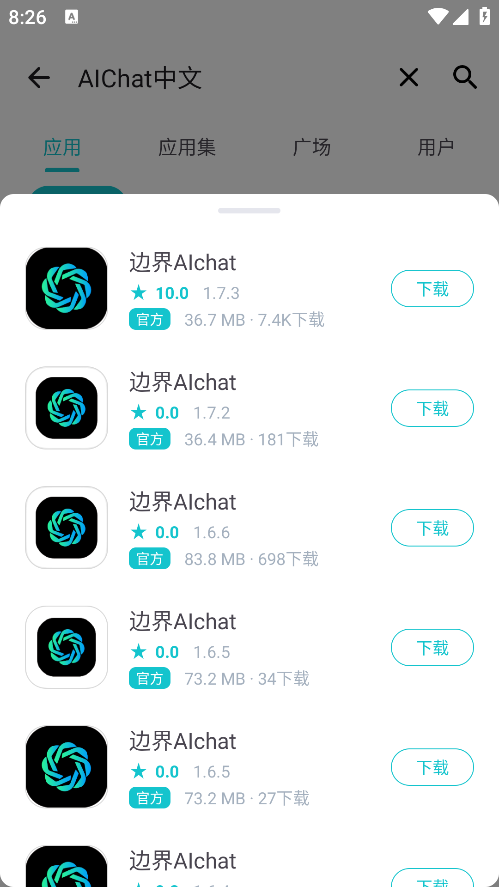 神奇应用商店下载手机版 神奇应用商店下载手机版