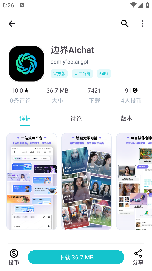 神奇应用商店下载手机版 神奇应用商店下载手机版