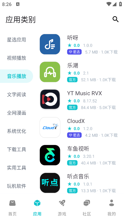 神奇应用商店下载手机版 神奇应用商店下载手机版