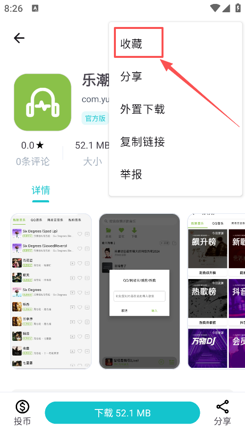 神奇应用商店下载手机版 神奇应用商店下载手机版